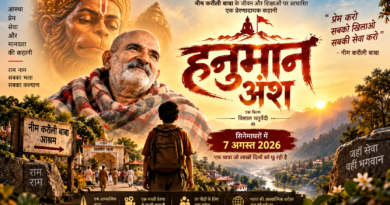 Hanuman Ansh 2026