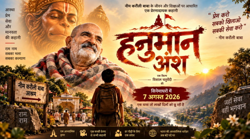 Hanuman Ansh 2026